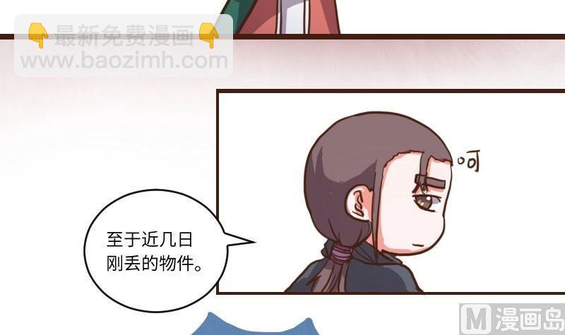 第62话 公堂审犯 3-第61话