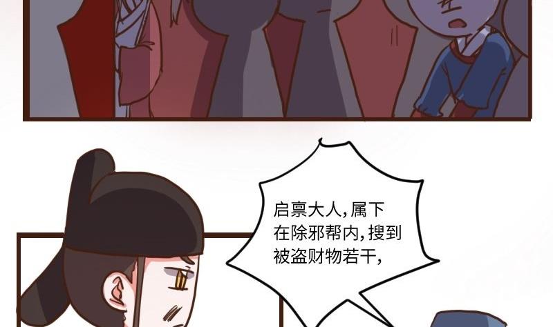 第62话 公堂审犯 3-第61话