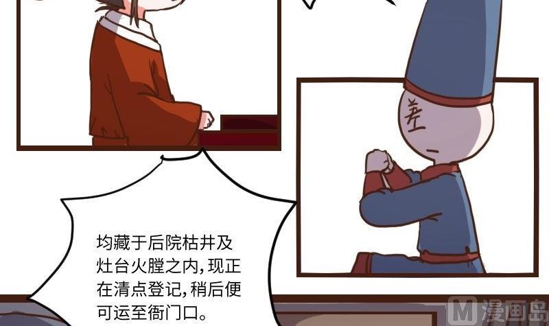 第62话 公堂审犯 3-第61话