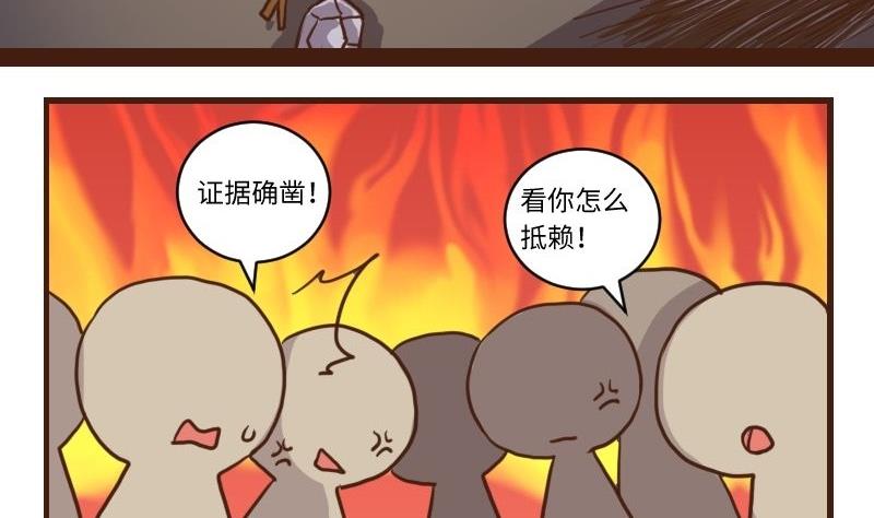 第62话 公堂审犯 3-第61话