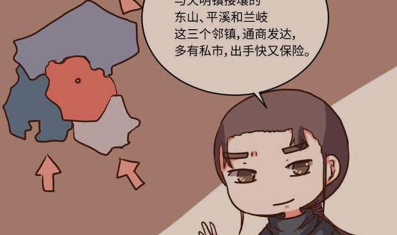 第62话 公堂审犯 3-第61话