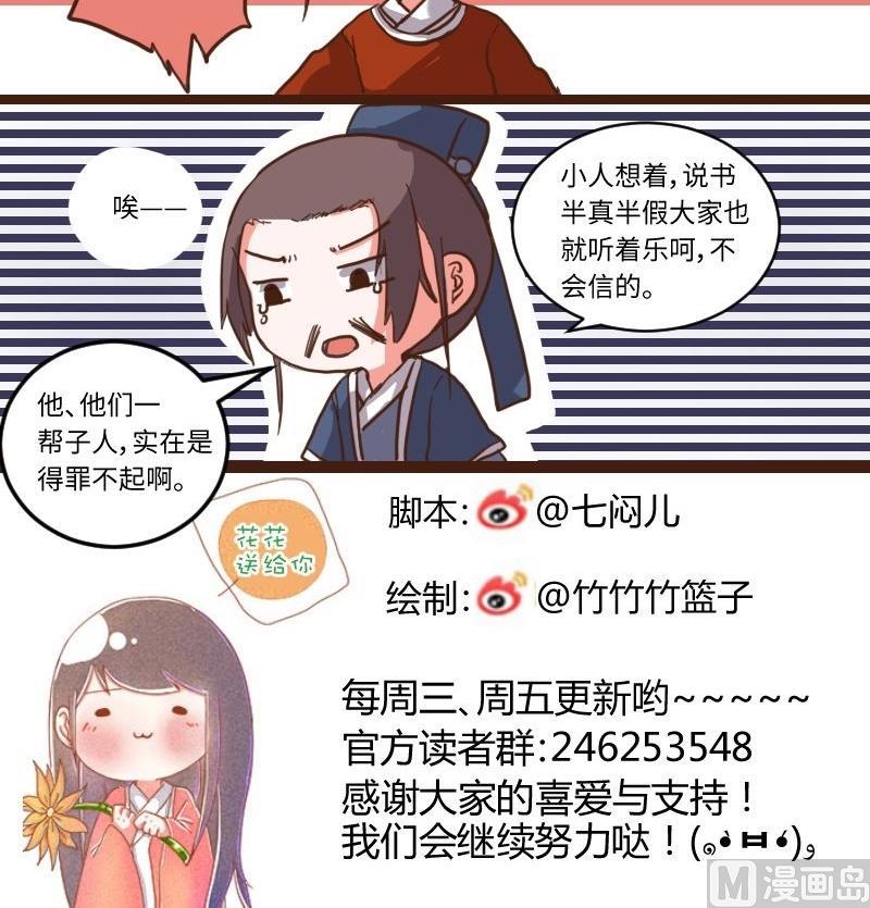 第62话 公堂审犯 3-第61话