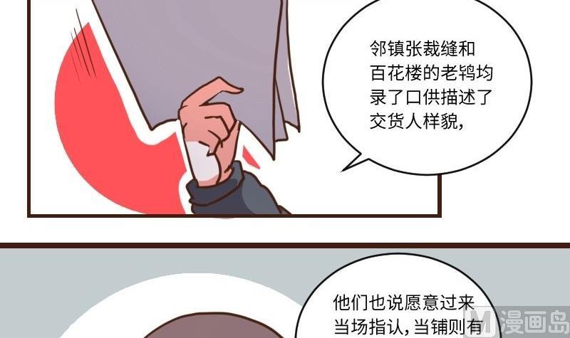 第62话 公堂审犯 3-第61话