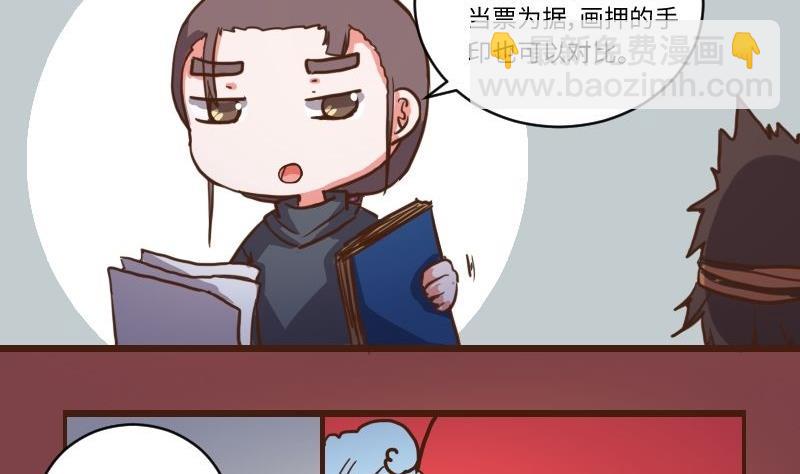 第62话 公堂审犯 3-第61话