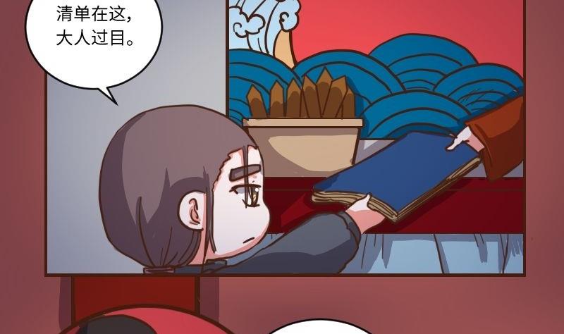 第62话 公堂审犯 3-第61话