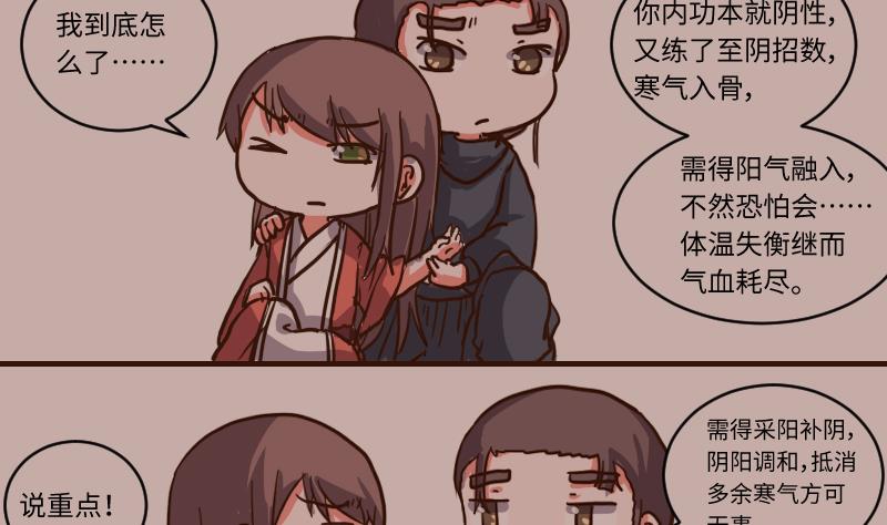 第64话 负责到底-第63话