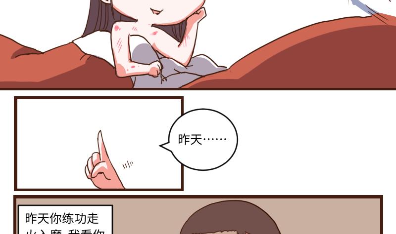 第64话 负责到底-第63话