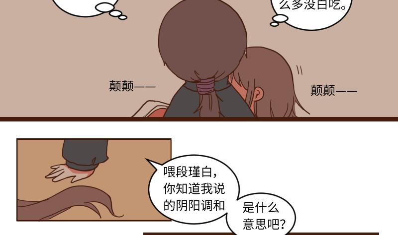 第64话 负责到底-第63话