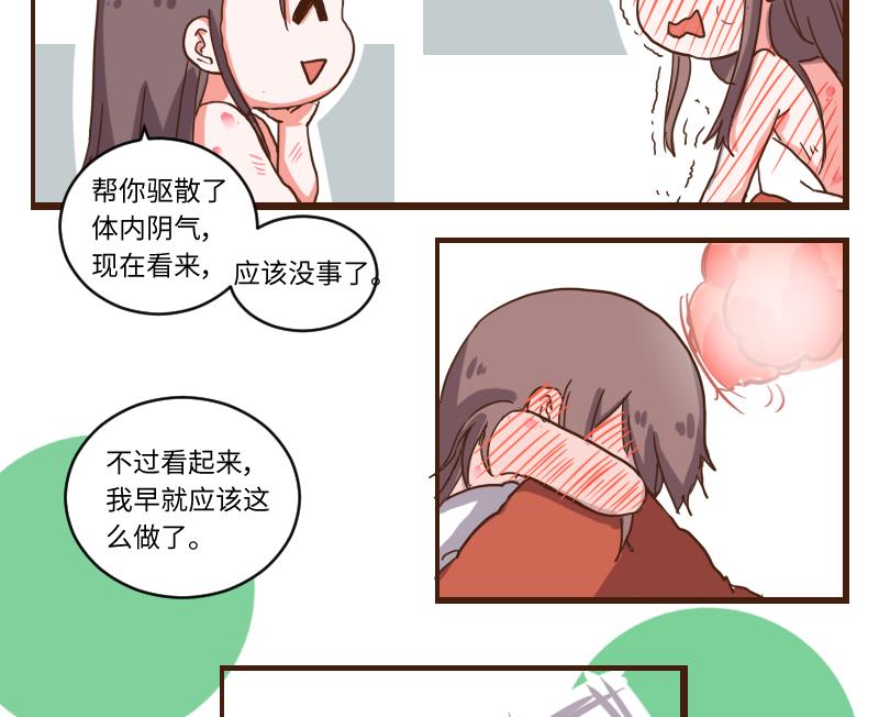 第64话 负责到底-第63话