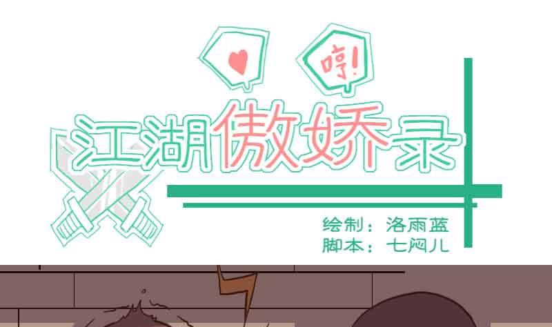 第66话 相逢即是有缘-第65话