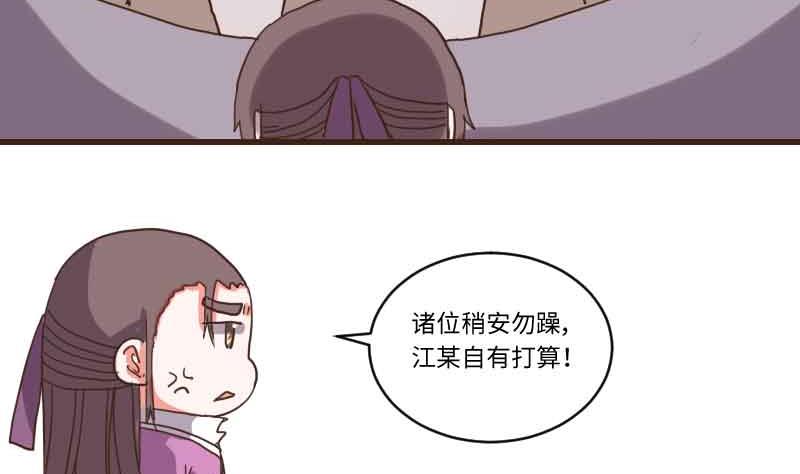 第66话 相逢即是有缘-第65话