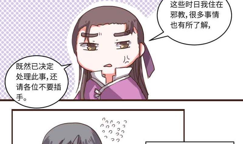 第66话 相逢即是有缘-第65话