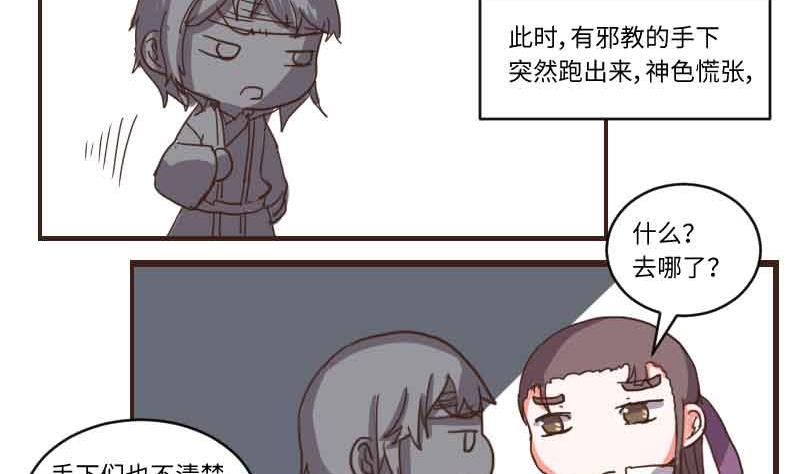 第66话 相逢即是有缘-第65话