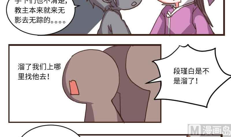 第66话 相逢即是有缘-第65话