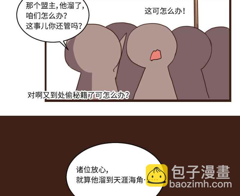 第66话 相逢即是有缘-第65话