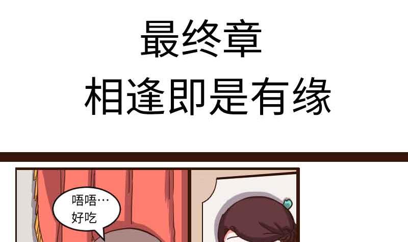 第66话 相逢即是有缘-第65话