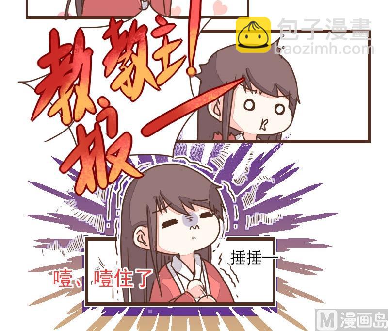 第09话 盟主上山访邪教-第9话