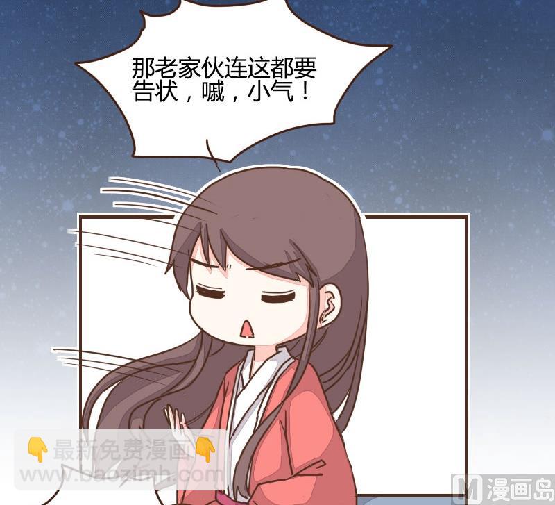 第09话 盟主上山访邪教-第9话