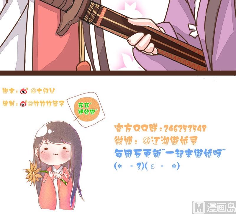 第09话 盟主上山访邪教-第9话