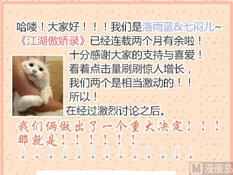 第09话 盟主上山访邪教-第9话