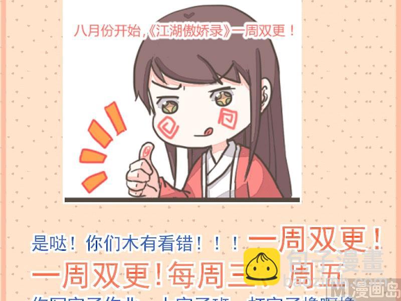 第09话 盟主上山访邪教-第9话