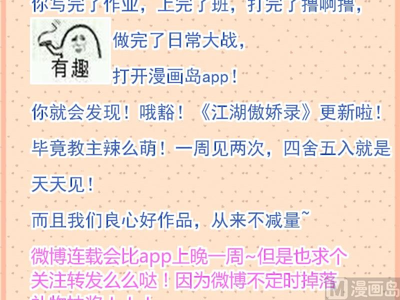 第09话 盟主上山访邪教-第9话