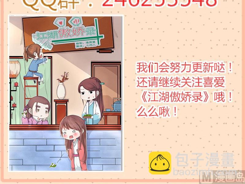 第09话 盟主上山访邪教-第9话