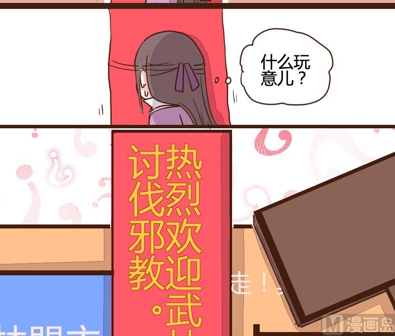 第09话 盟主上山访邪教-第9话