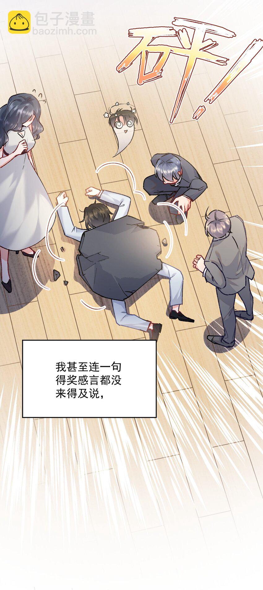 001 轰轰烈烈穿越了-第1话