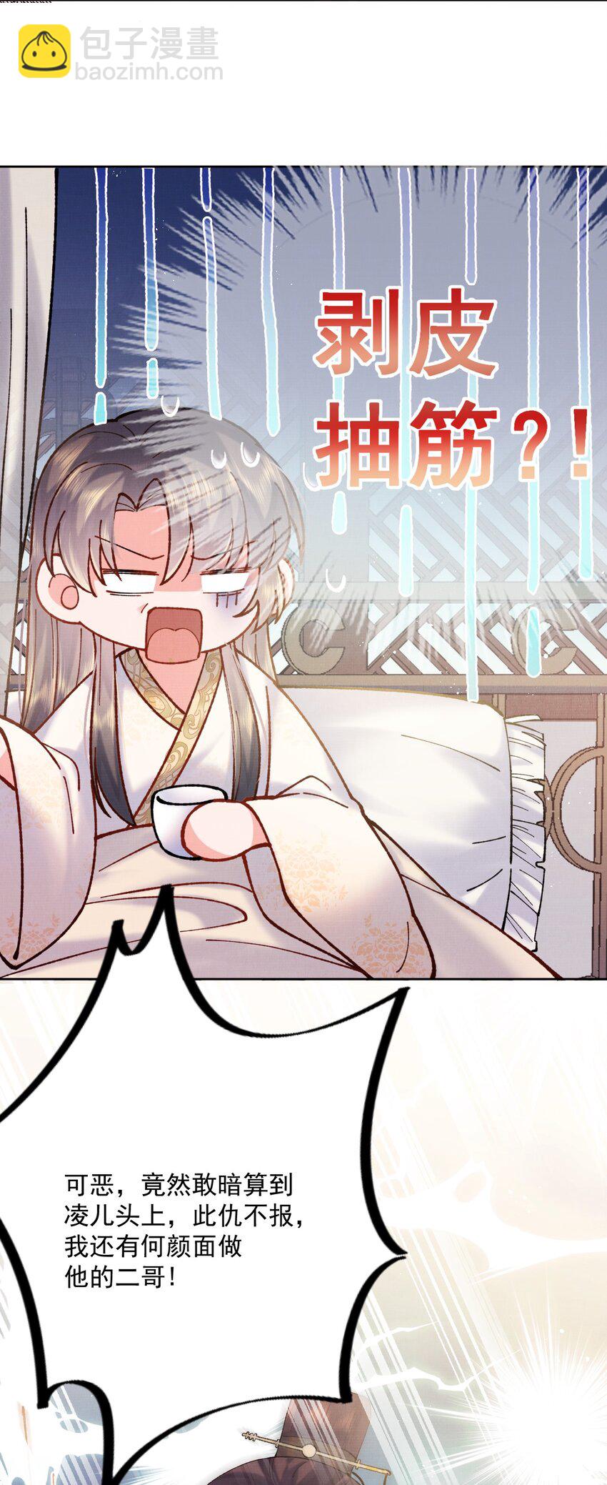 001 轰轰烈烈穿越了-第1话