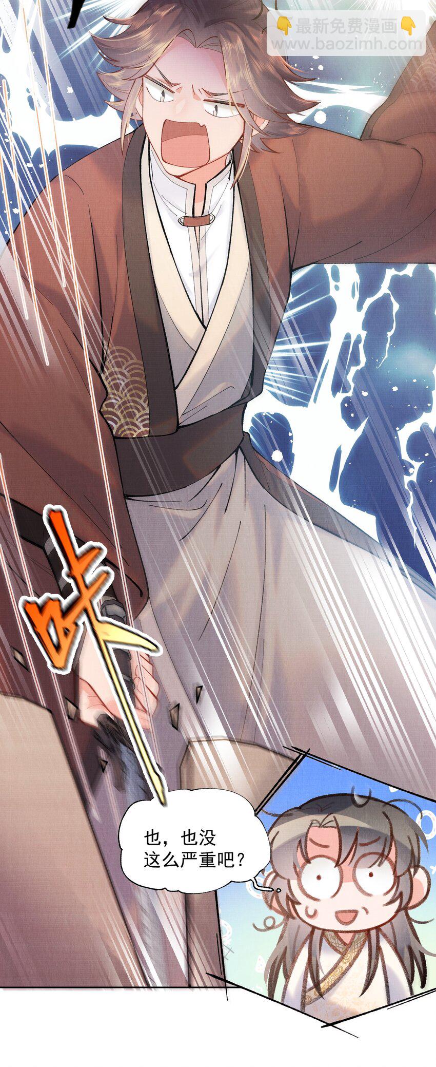 001 轰轰烈烈穿越了-第1话