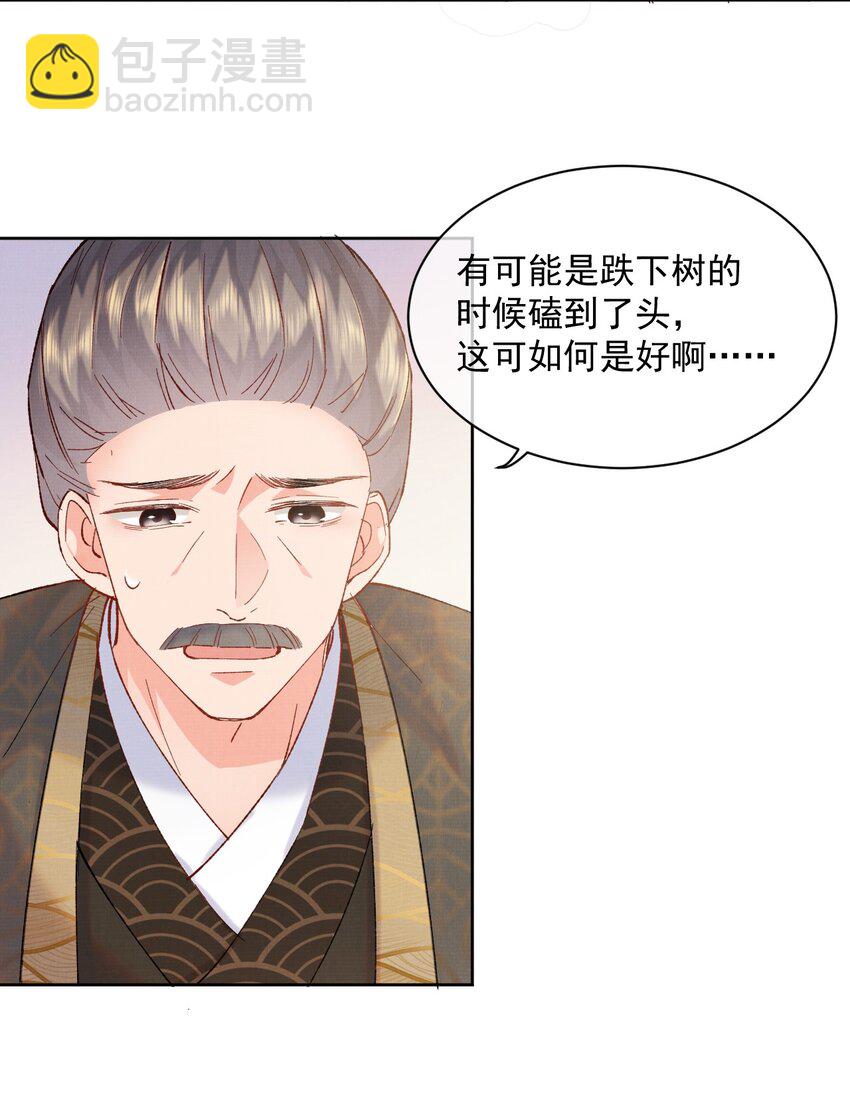 001 轰轰烈烈穿越了-第1话