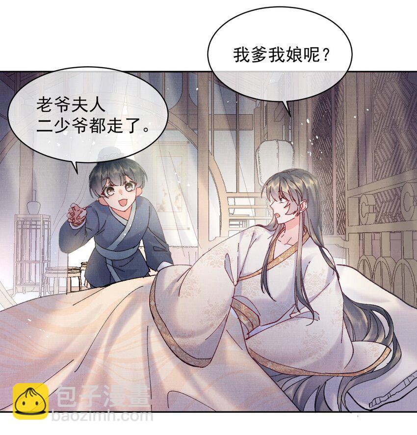 001 轰轰烈烈穿越了-第1话