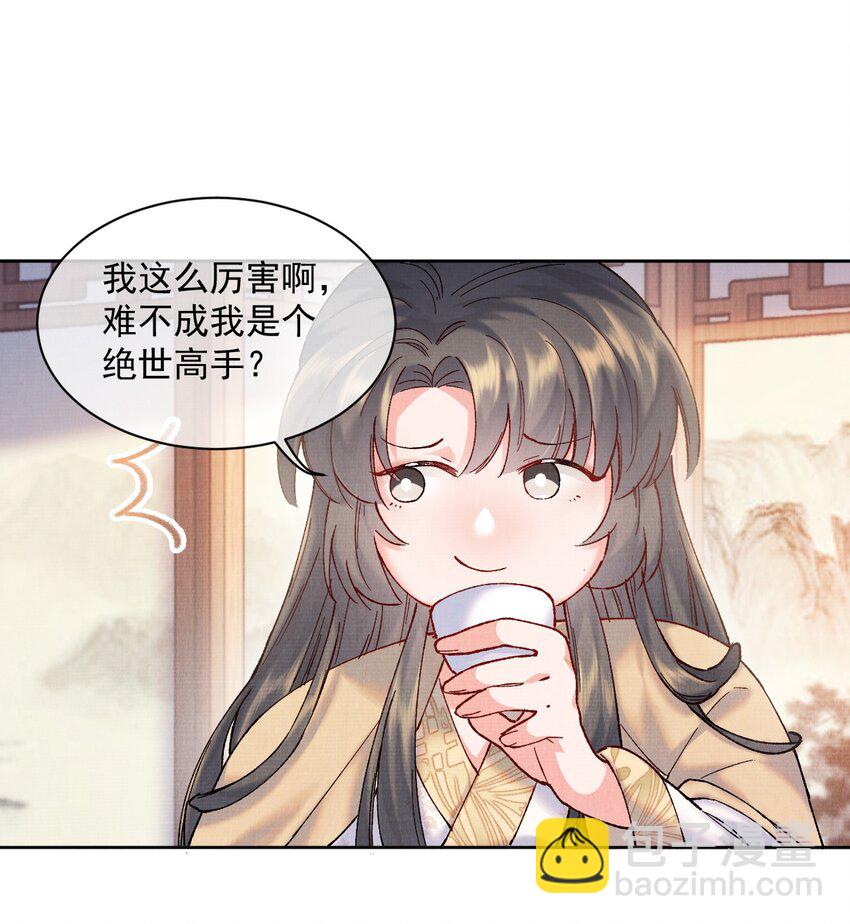 001 轰轰烈烈穿越了-第1话