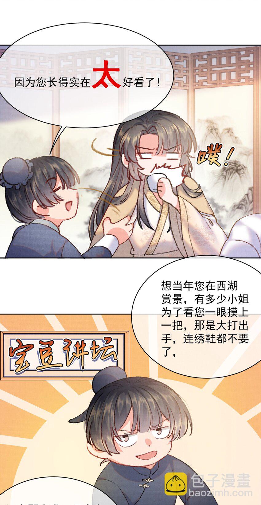 001 轰轰烈烈穿越了-第1话