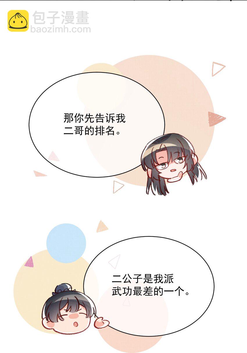 001 轰轰烈烈穿越了-第1话