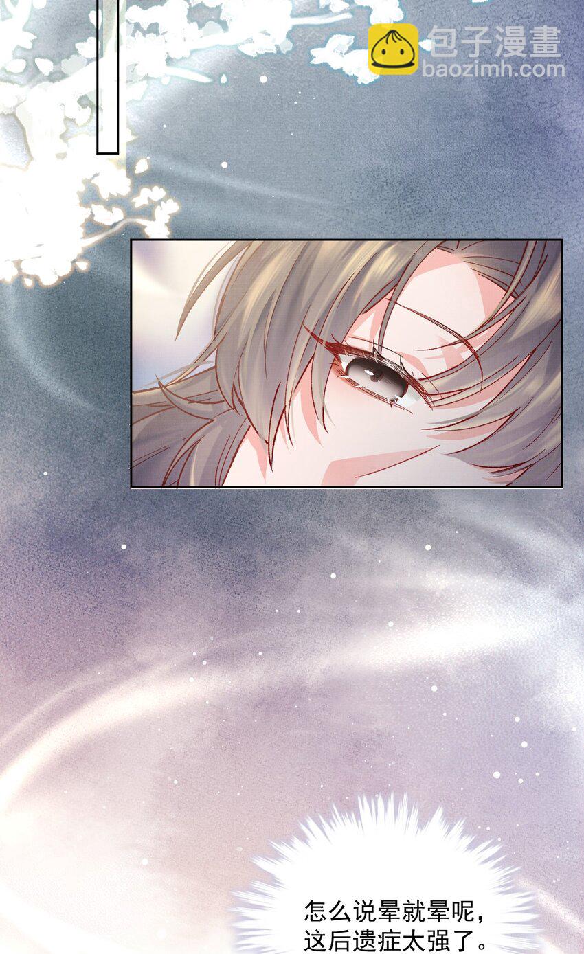 001 轰轰烈烈穿越了-第1话