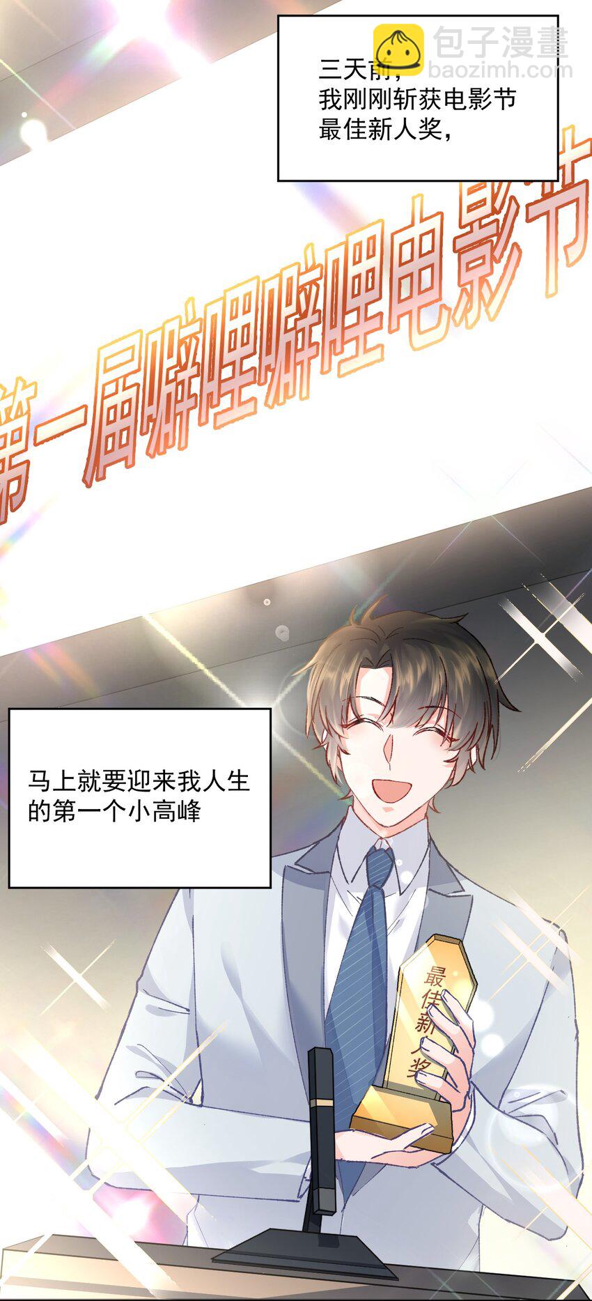 001 轰轰烈烈穿越了-第1话