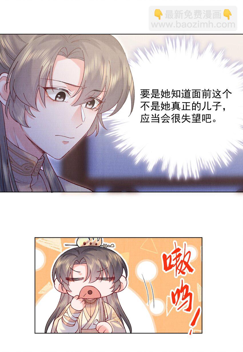 011 何方妖孽-第11话