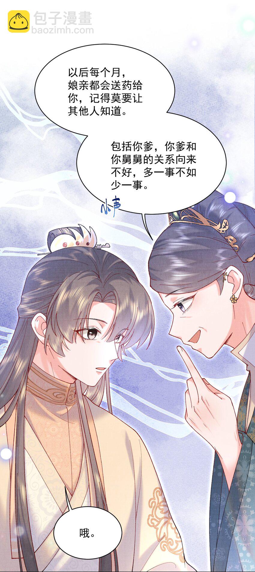 011 何方妖孽-第11话