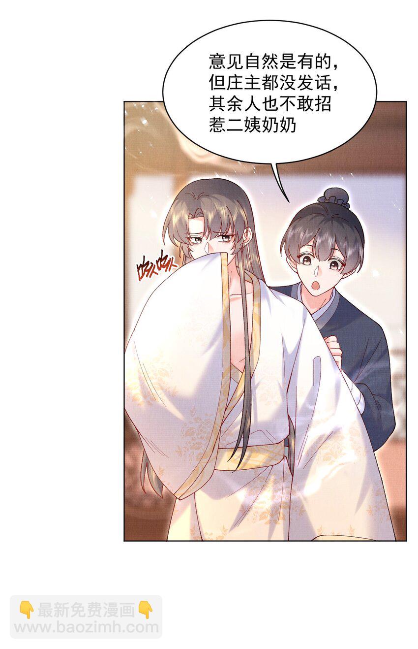 011 何方妖孽-第11话