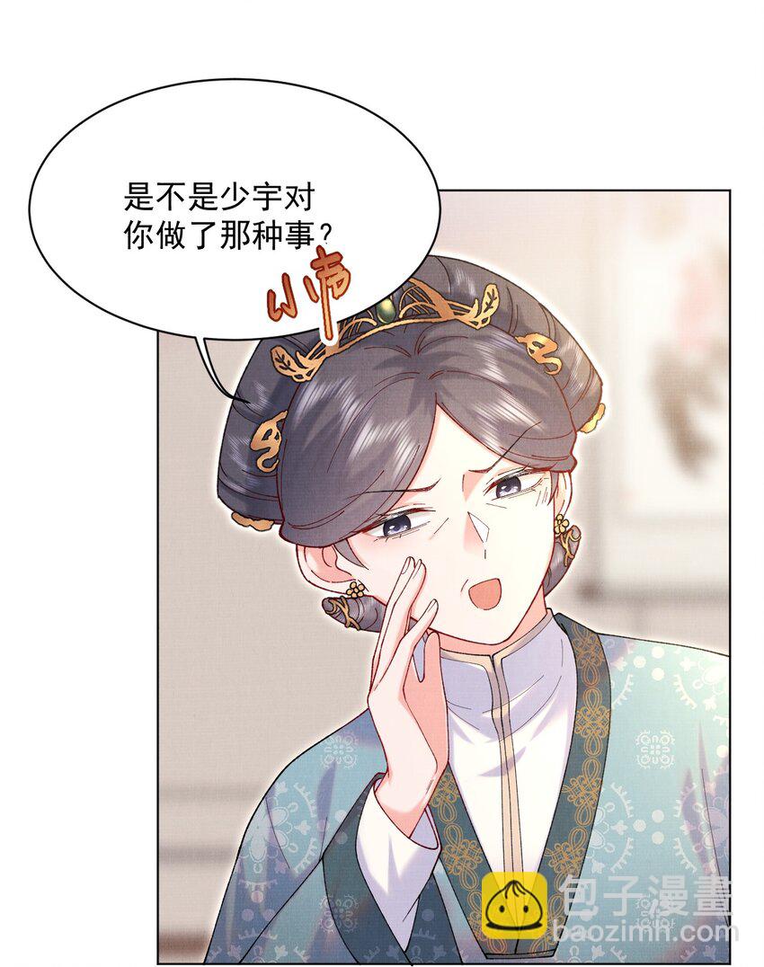 011 何方妖孽-第11话