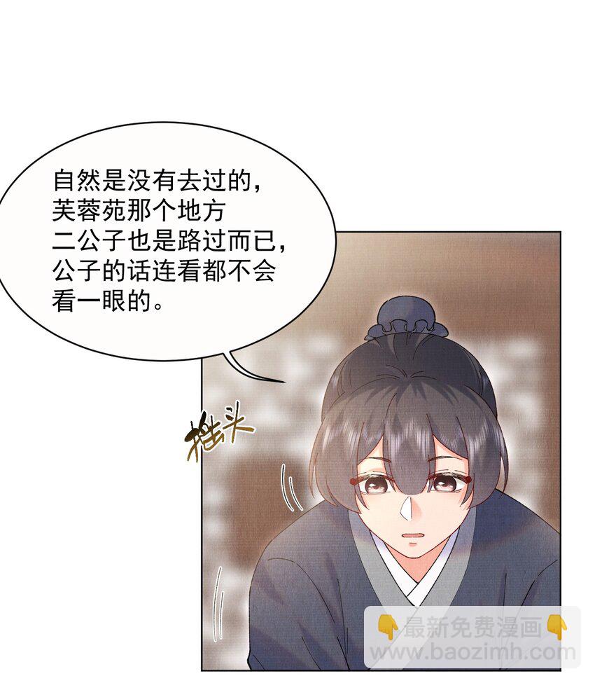 013 试图再次解除婚约-第13话