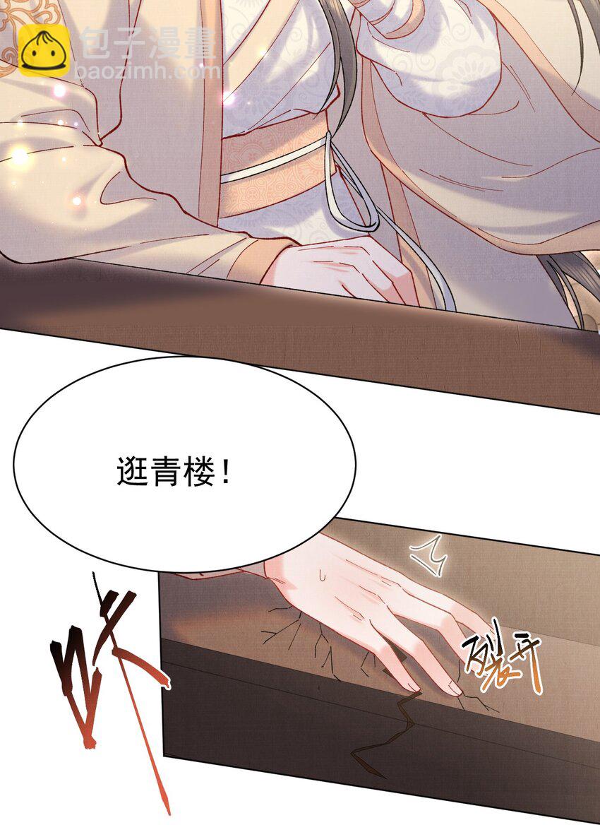 013 试图再次解除婚约-第13话