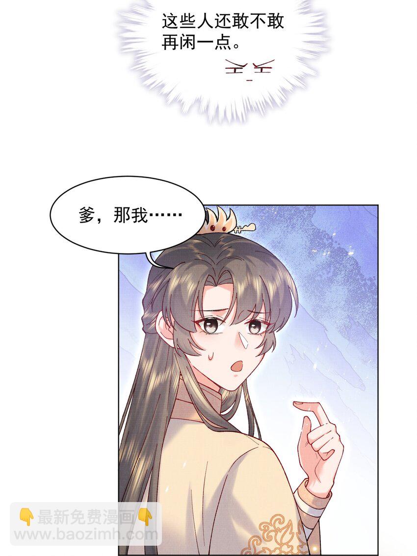 015 你干嘛啦！-第15话