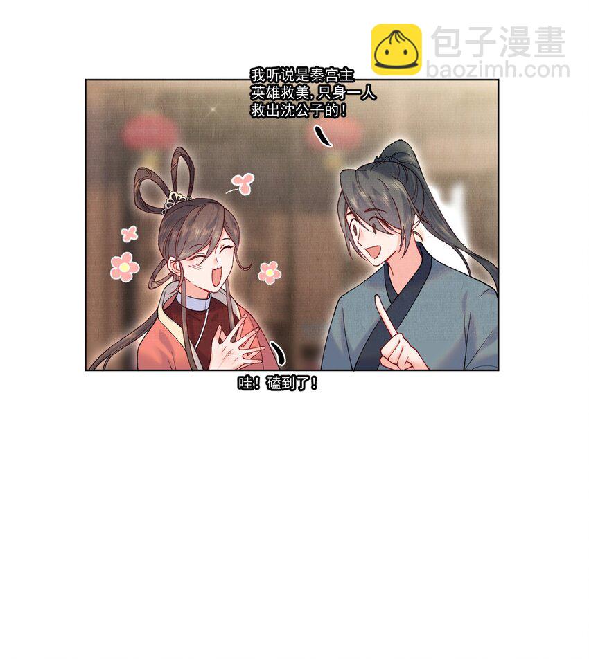 015 你干嘛啦！-第15话