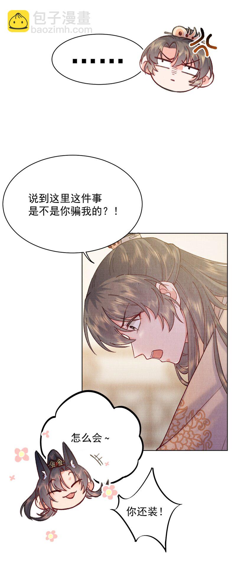 017 你中了寒毒-第17话