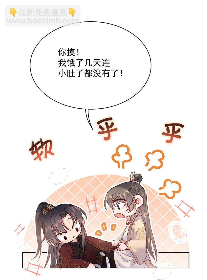 017 你中了寒毒-第17话