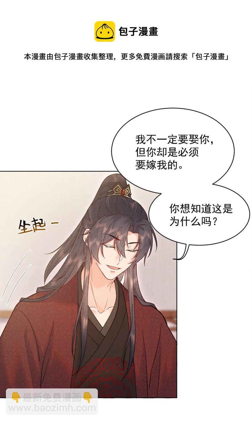 017 你中了寒毒-第17话