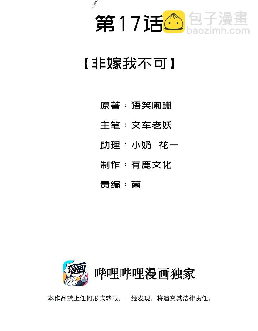 017 你中了寒毒-第17话